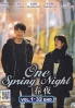 One Spring Night (Korean TV Series) One Spring Night (Korean TV Series)