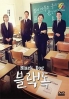 Black Dog (Korean TV Series) Black Dog (Korean TV Series)