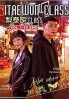 iTaewon CLass (Korean TV Series) iTaewon CLass (Korean TV Series)