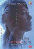 Find Me in Your Memory (Korean TV Series)