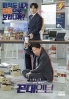 Old School Intern (Korean TV Series) Old School Intern (Korean TV Series)