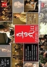 Sanada Maru (Season 2)(Japanese TV Series) Sanada Maru (Season 2)(Japanese TV Series)