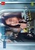 Off the record (Japanese TV Series) Off the record (Japanese TV Series)