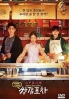 Mystic Pop-up Bar (Korean TV Series) Mystic Pop-up Bar (Korean TV Series)