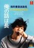 If talking paid (Japanese TV Series) If talking paid (Japanese TV Series)