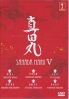 Sanada Maru (Season 5)(Japanese TV Series) Sanada Maru (Season 5)(Japanese TV Series)