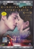 Dance of The Dragon (Korean Movie DVD)