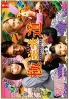 The Way of the Househusband (Japanese TV Series) The Way of the Househusband (Japanese TV Series)