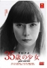 35 Year-old Girl (Japanese TV Series) 35 Year-old Girl (Japanese TV Series)