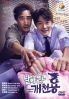 Delayed Justice (Korean TV Series) Delayed Justice (Korean TV Series)