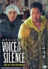 The Voice of Silence (Korean Movie) The Voice of Silence (Korean Movie)