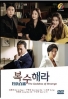 The Goddess of Revenge ( Korean TV Series) The Goddess of Revenge ( Korean TV Series)