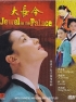 Jewel In The Palace (Korean TV Drama) Jewel In The Palace (Korean TV Drama)