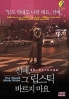 She Would Never Know (Korean TV Series) She Would Never Know (Korean TV Series)