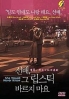 She Would Never Know (Korean TV Series)