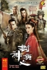 Investiture of the God (Chinese TV Series)