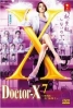 Doctor X 7 (Japanese TV Series)