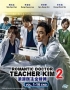 Romantic Doctor Teacher Kim 2 (Korean TV Series)
