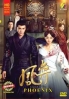 The Legend of Phoenix 凤奕 (Chinese TV Series)