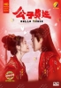 Hello There (Chinese TV Series) Hello There (Chinese TV Series)