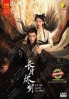 Till the End of the Moon (Chinese TV Series)