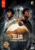 Three-Body (Chinese TV Series)
