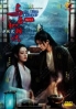 The Blue Whisper : Part 1 (Chinese TV Series)