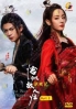 The Blue Whisper : Part 2 (Chinese TV Series)