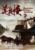 Mysterious Lotus Casebook + Special Features (Chinese TV Series) Mysterious Lotus Casebook + Special Features (Chinese TV Series)