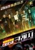 Crash (Korean TV Series) Crash (Korean TV Series)