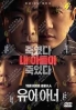 Your Honor (Korean TV Series) Your Honor (Korean TV Series)