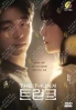 The Trunk (Korean TV Series) The Trunk (Korean TV Series)