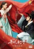 The Tale of Lady Ok (Korean TV Series) The Tale of Lady Ok (Korean TV Series)