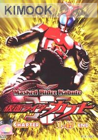 Masked Rider Kabuto / Kamen Rider Kabuto (1-49 end)