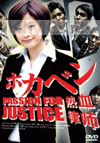Passion for justice