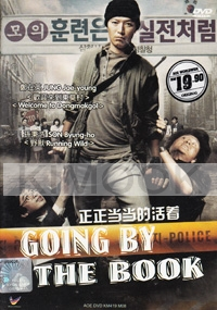 Going by the book (All Region DVD)(Korean Movie)