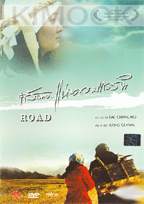 Road (PAL format)