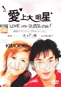 Love with a super star (Japanese TV Drama)
