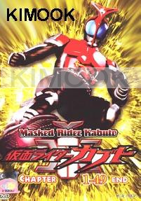 Masked Rider Kabuto / Kamen Rider Kabuto (1-49 end)