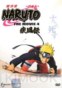 Naruto the movie 4