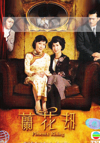 Phoenix Rising (CHinese TV Drama)