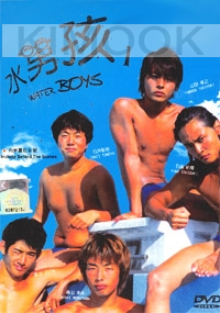 Water Boys (Season 1)(Japanese TV Drama DVD)