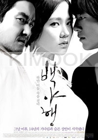 White Night (Korean Movie DVD)