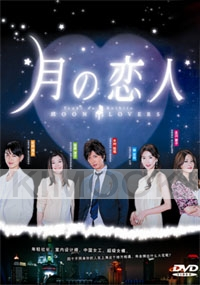 Moon Lovers (Japanese TV Drama DVD)