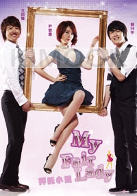 My Fair Lady (Korean TV Dram DVD)