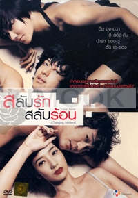 Love Now (All Region)(Korean Movie DVD)