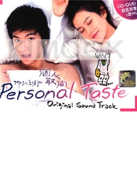 Personal Taste OST (CD+DVD)