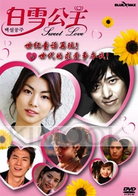 Sweet Love (Korean TV Drama DVD)
