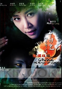 Grudge : The Revolt of Gumiho (Korean TV Drama)