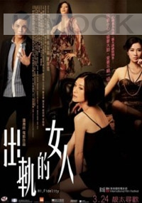 Hi Fidelity (All Region)(Chinese Movie)
